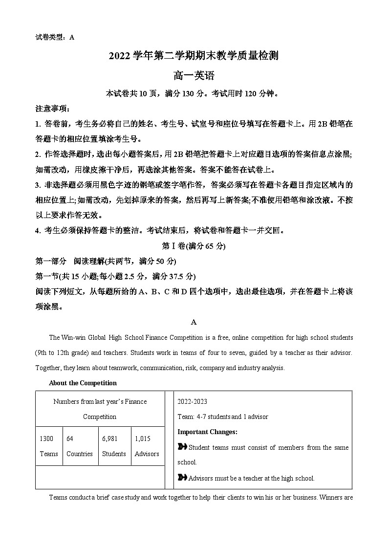 精品解析:广东省广州市荔湾区2022~2023学年高一下学期期末联考英语试题(解析版)01
