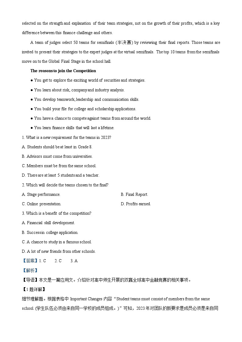 精品解析:广东省广州市荔湾区2022~2023学年高一下学期期末联考英语试题(解析版)02