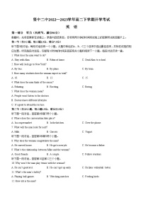 四川省内江市资中县第二中学2022-2023学年高二下学期入学考试英语试题(无答案)