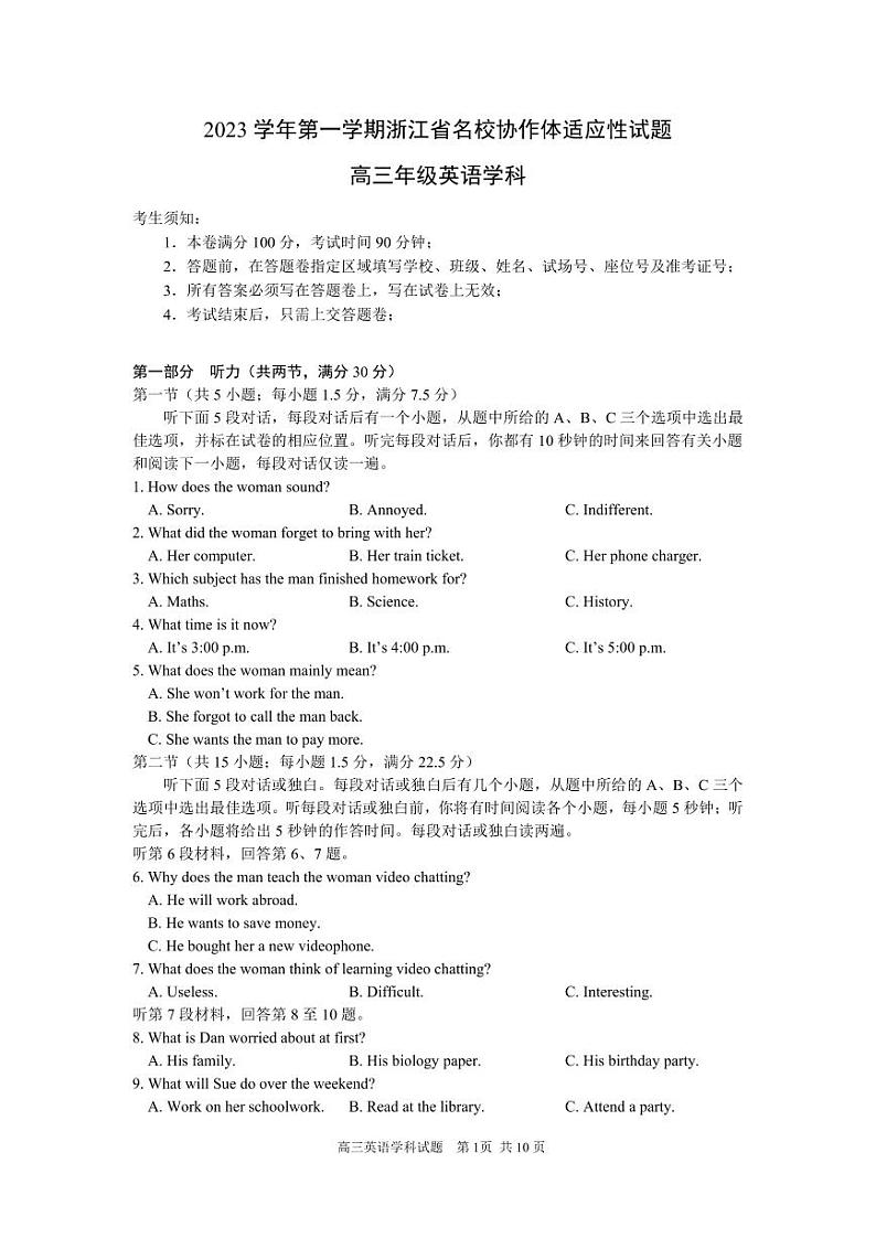 2024浙江省名校协作体高三上学期开学适应性考试英语PDF版含答案(含听力)01