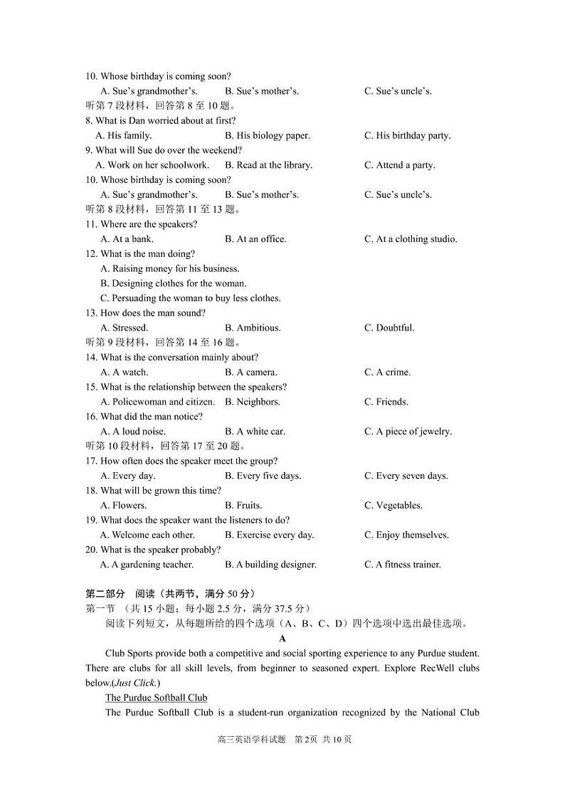 2024浙江省名校协作体高三上学期开学适应性考试英语PDF版含答案(含听力)02