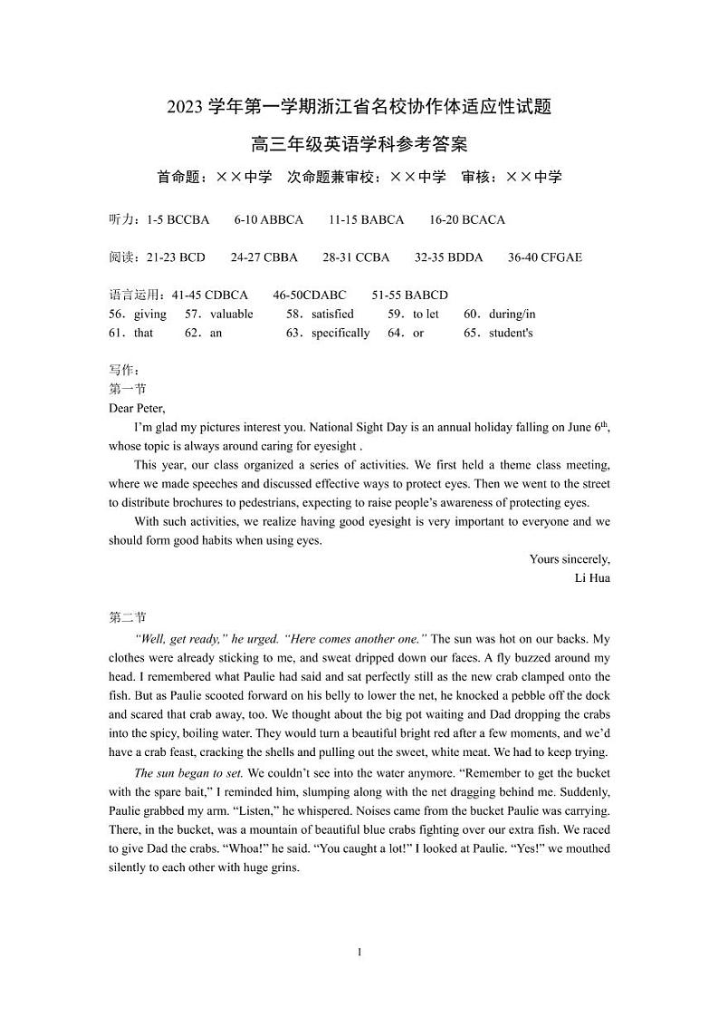 2024浙江省名校协作体高三上学期开学适应性考试英语PDF版含答案(含听力)01