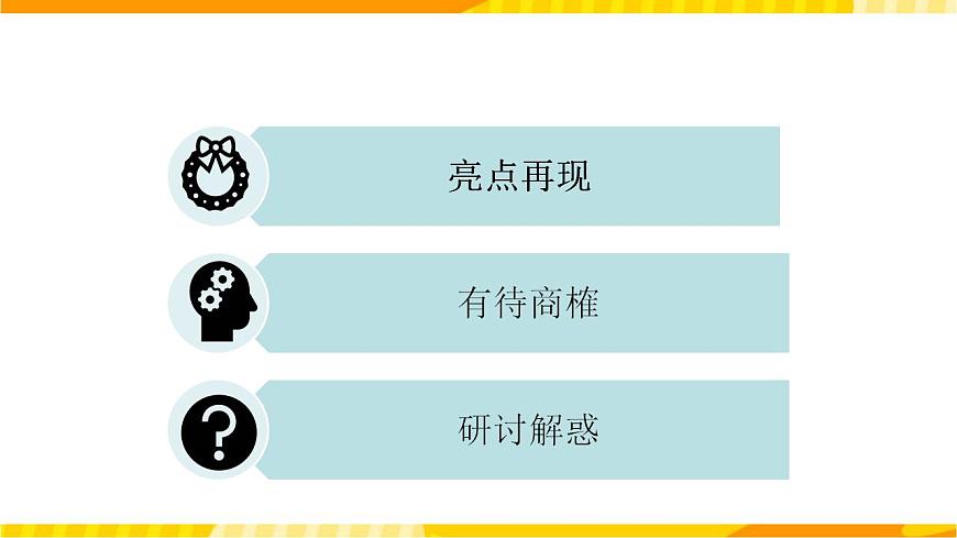 高中英語人教版(2019)必修一大單元Unit1單元整體設(shè)計課例點(diǎn)評課件1第2頁