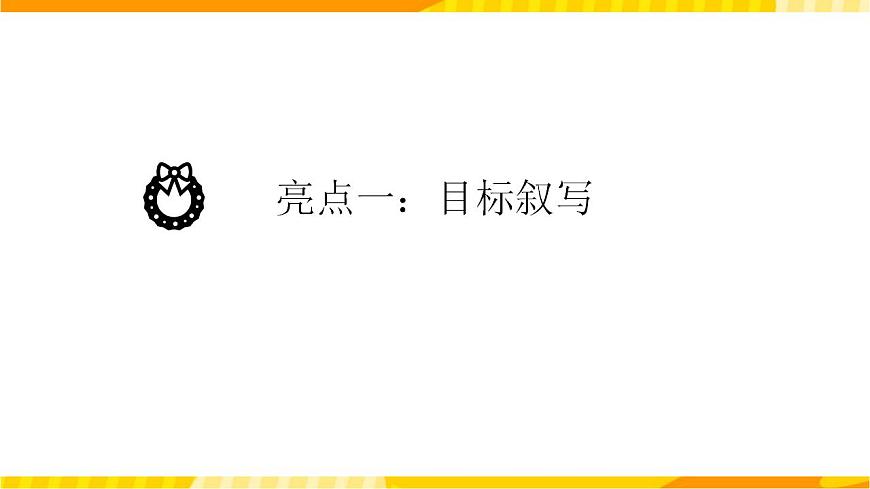 高中英語人教版(2019)必修一大單元Unit1單元整體設(shè)計課例點(diǎn)評課件1第3頁