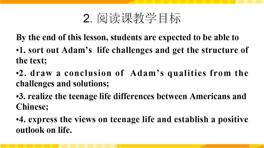高中英語人教版(2019)必修一大單元Unit1單元整體設(shè)計課例點(diǎn)評課件1第5頁