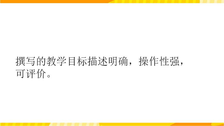 高中英語人教版(2019)必修一大單元Unit1單元整體設(shè)計課例點(diǎn)評課件1第6頁