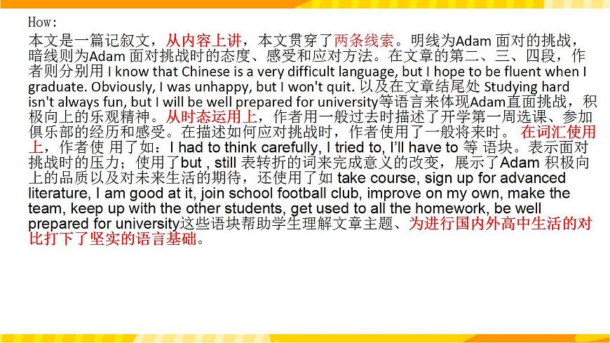 高中英語人教版(2019)必修一大單元Unit1單元整體設(shè)計課例點(diǎn)評課件1第8頁