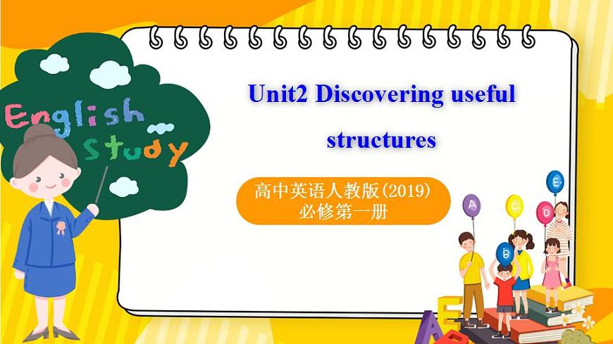 高中英語人教版(2019)必修一大單元Unit2 Travelling around Discovering Useful Structures課件第1頁