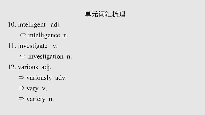 必修一 Unit 1 -单词教学 (3)-Using language课件PPT第5页