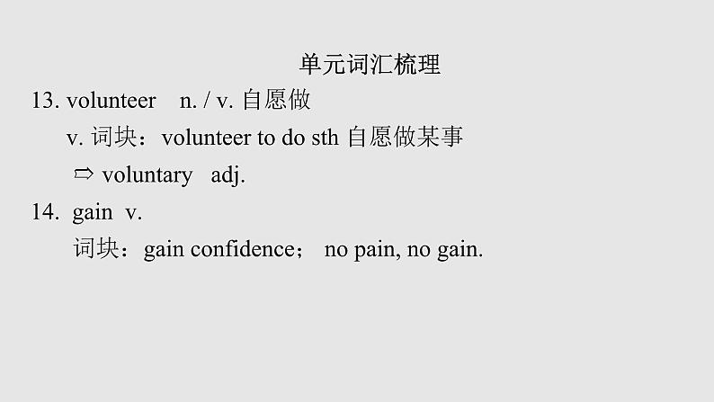 必修一 Unit 1 -单词教学 (3)-Using language课件PPT第6页