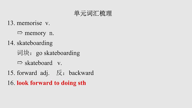 必修一 Unit 1 -单词教学 (4)-Developing ideas课件PPT第6页