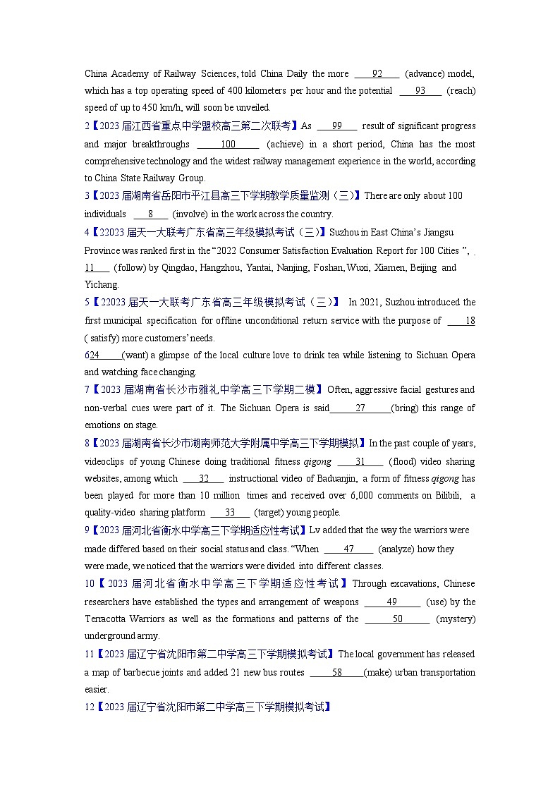 专题04非谓语动词 (原卷版)- 2023年高考真题和模拟题英语分项汇编(全国通用)第2页