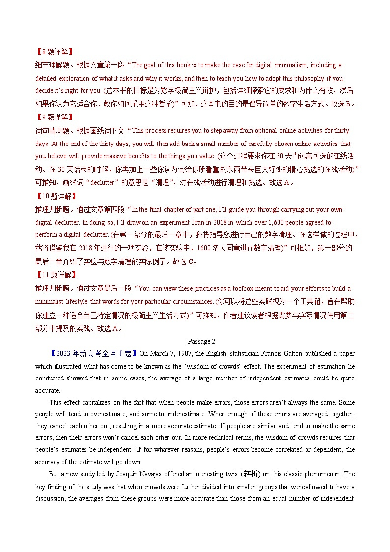 专题11 阅读理解说明文(解析版)-2023年高考英语真题及模拟题英语分项汇编(全国通用)第2页