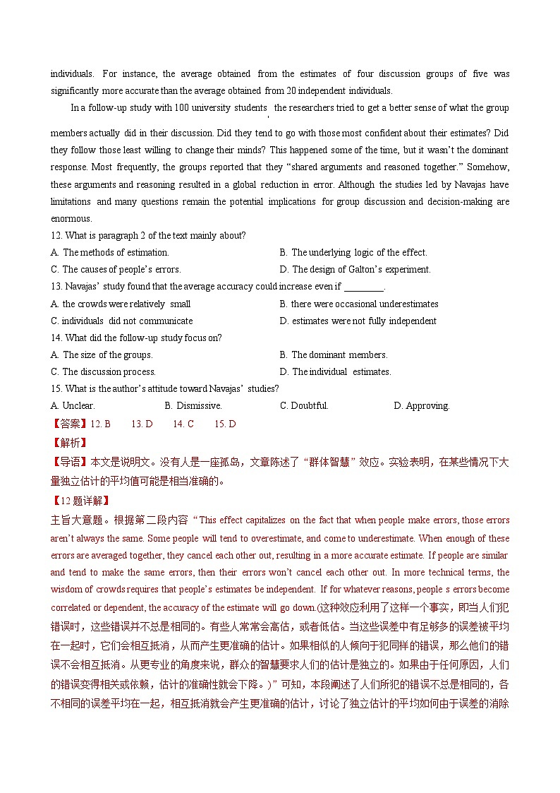 专题11 阅读理解说明文(解析版)-2023年高考英语真题及模拟题英语分项汇编(全国通用)第3页