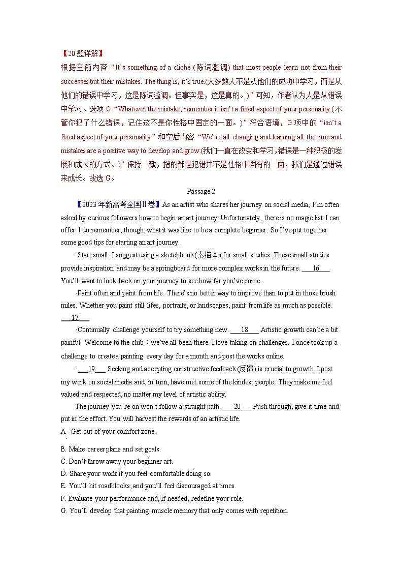 专题14 阅读理解七选五(解析版)-2023年高考真题和模拟题英语分项汇编(全国通用)第3页
