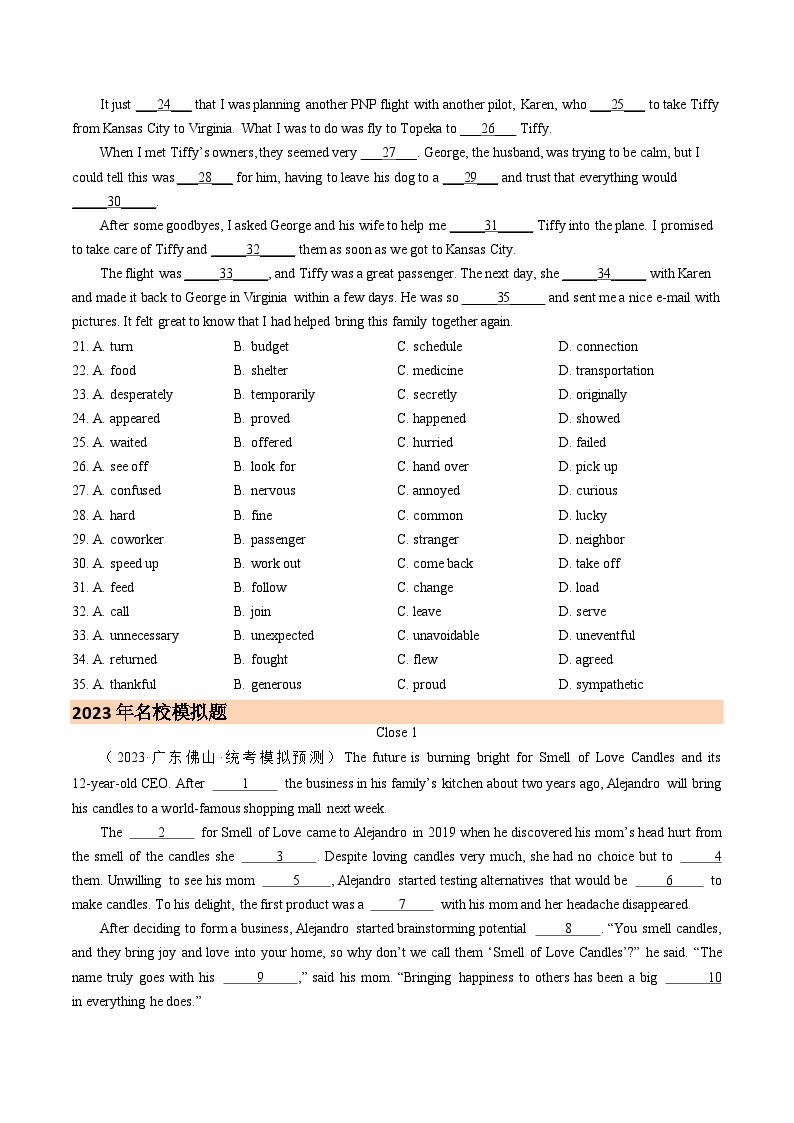 专题16 完形填空（新高考卷15空）-2023年高考真题及模拟题英语分类汇编（含答案解析）02