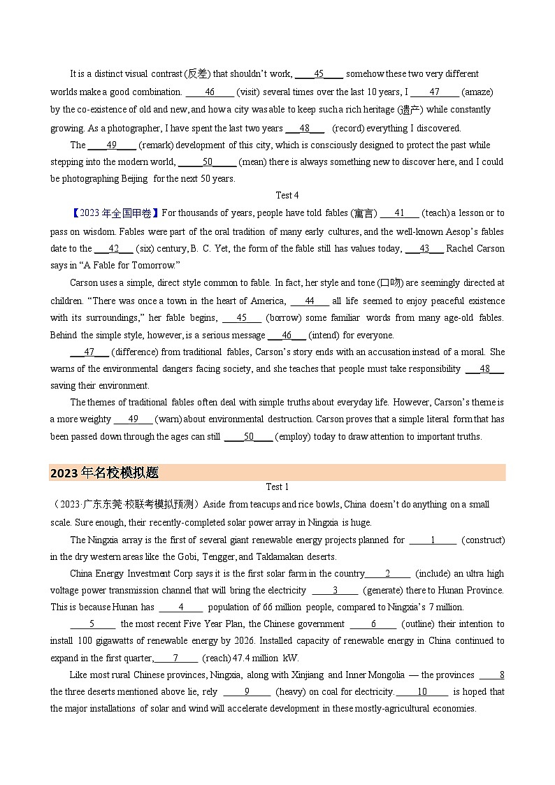专题17 语法填空(原卷版)-2023年高考真题和模拟题英语分项汇编(全国通用)第2页