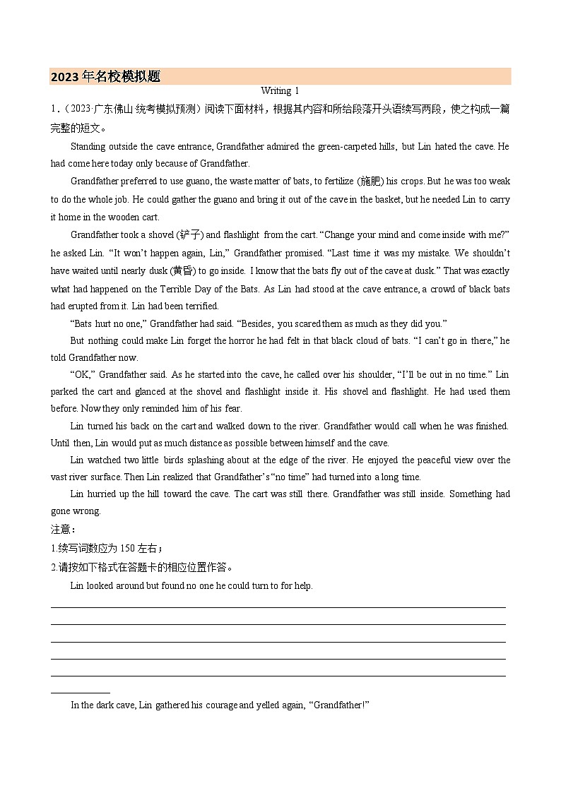 专题21 读后续写(新高考卷)-2023年高考真题及模拟题英语分类汇编(含答案解析)02