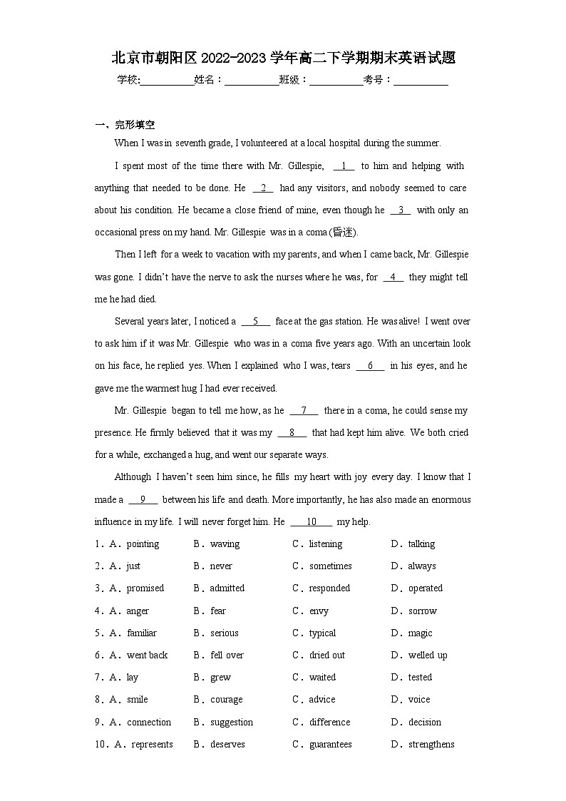 北京市朝阳区2022-2023学年高二下学期期末英语试题01