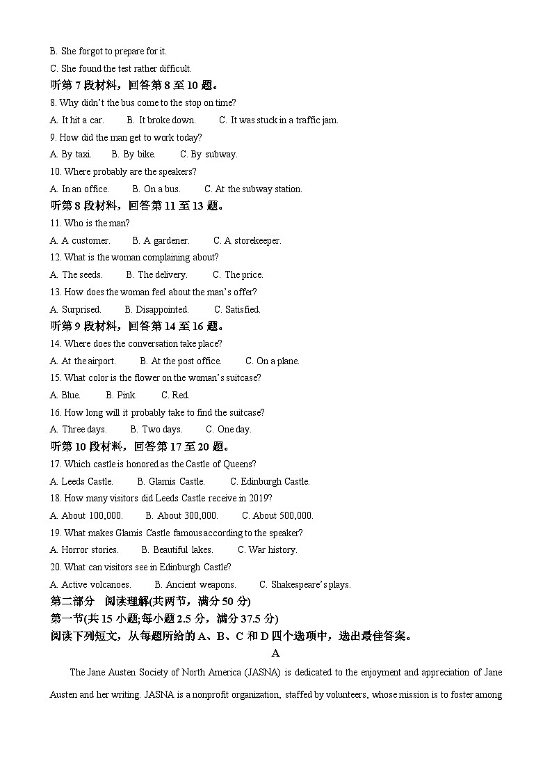 2023宁波九校高一下学期期末联考英语试题含解析02