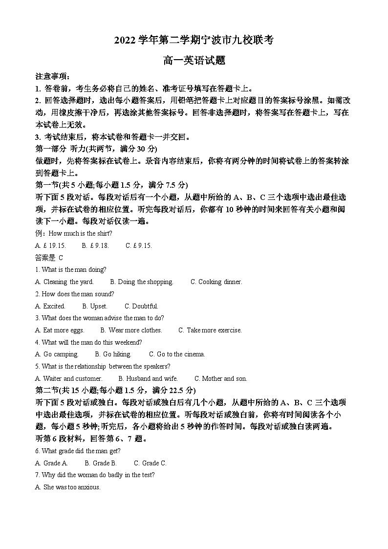 2023宁波九校高一下学期期末联考英语试题含解析01