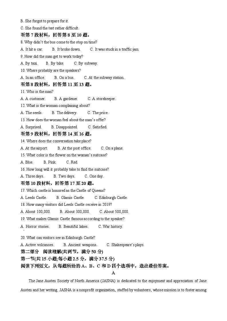 2023宁波九校高一下学期期末联考英语试题含解析02