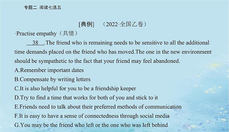 2023高考英语二轮专题复习与测试专题二第二讲靠重复信息解疑难问题课件03