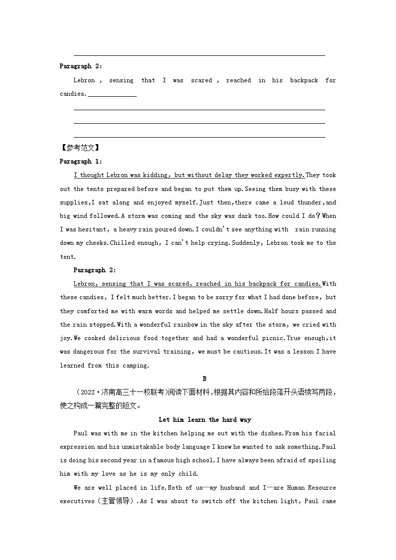 2023高考英语二轮专题复习与测试专题强化练二十五读后续写Ⅱ第2页