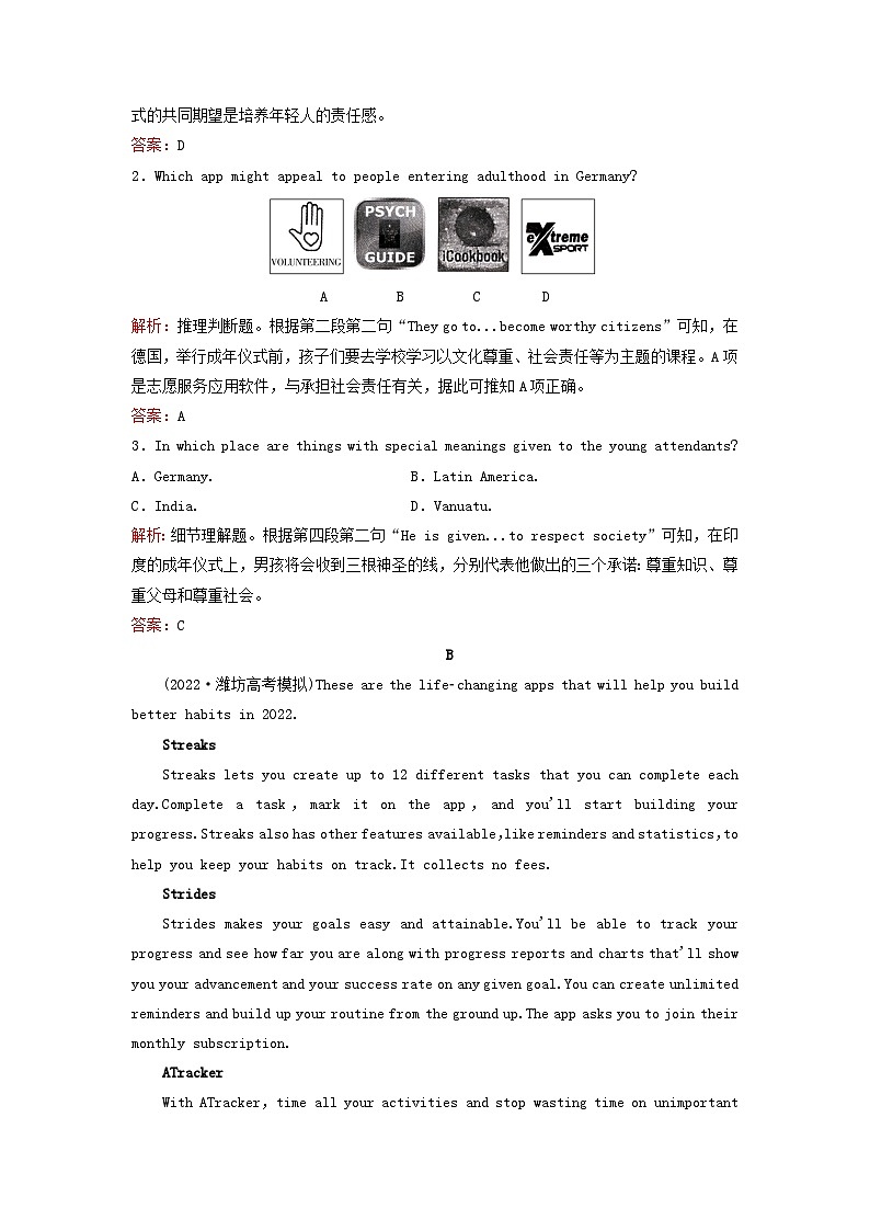 2023高考英语二轮专题复习与测试专题强化练二细节理解题__间接信息类第2页