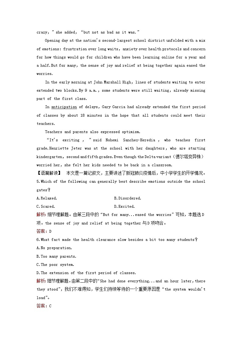 2023高考英语二轮专题复习与测试专题强化练十词句猜测题__词义猜测类第3页
