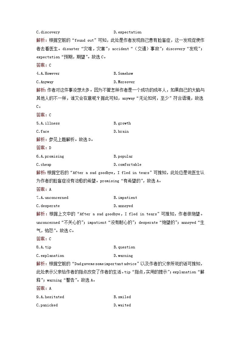 2023高考英语二轮专题复习与测试专题强化练十七完形填空__记叙文类第2页