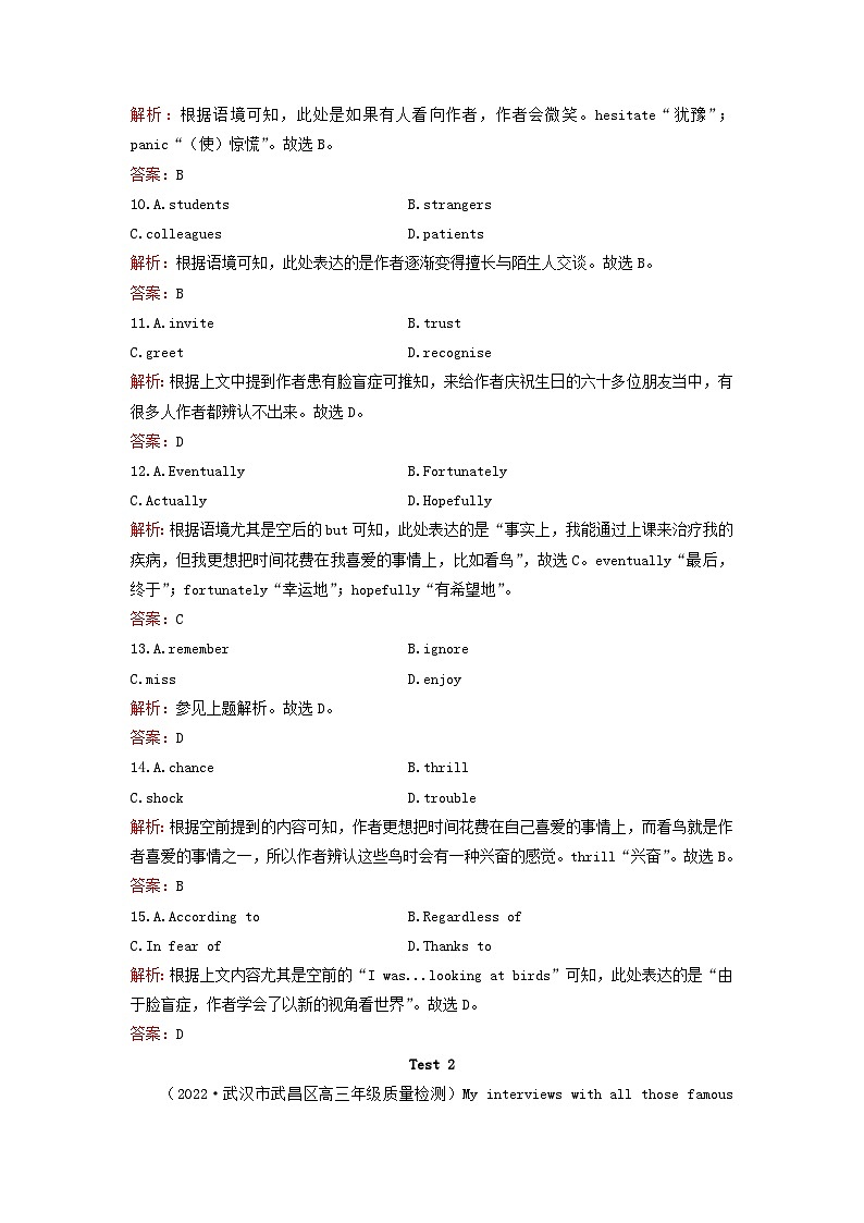 2023高考英语二轮专题复习与测试专题强化练十七完形填空__记叙文类第3页