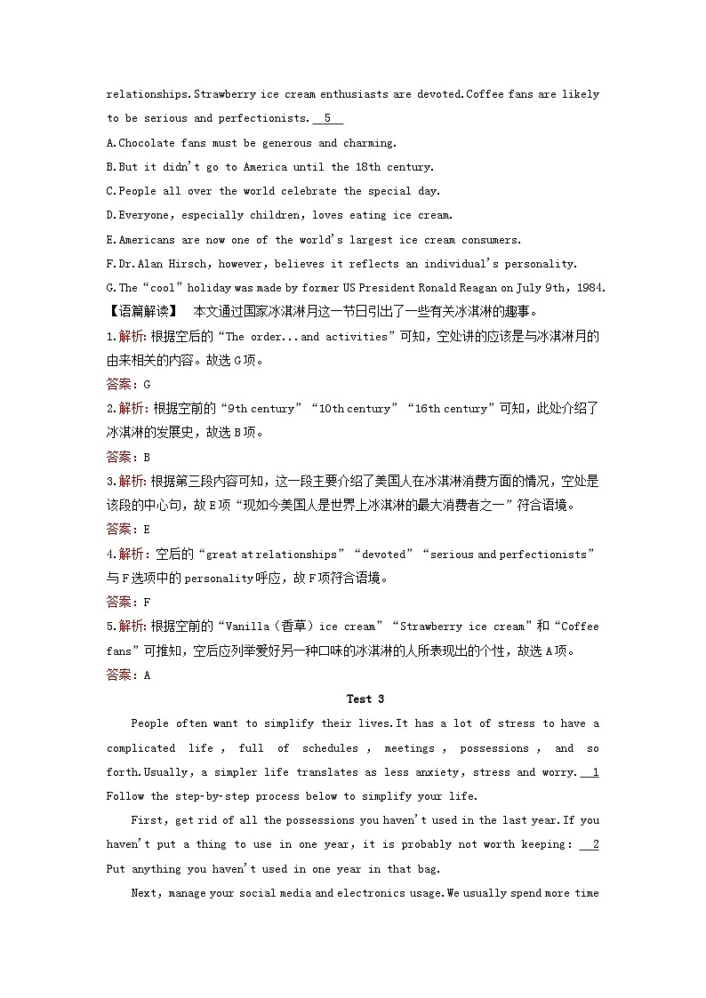 2023高考英语二轮专题复习与测试专题强化练十五阅读七选五__段中句类第3页