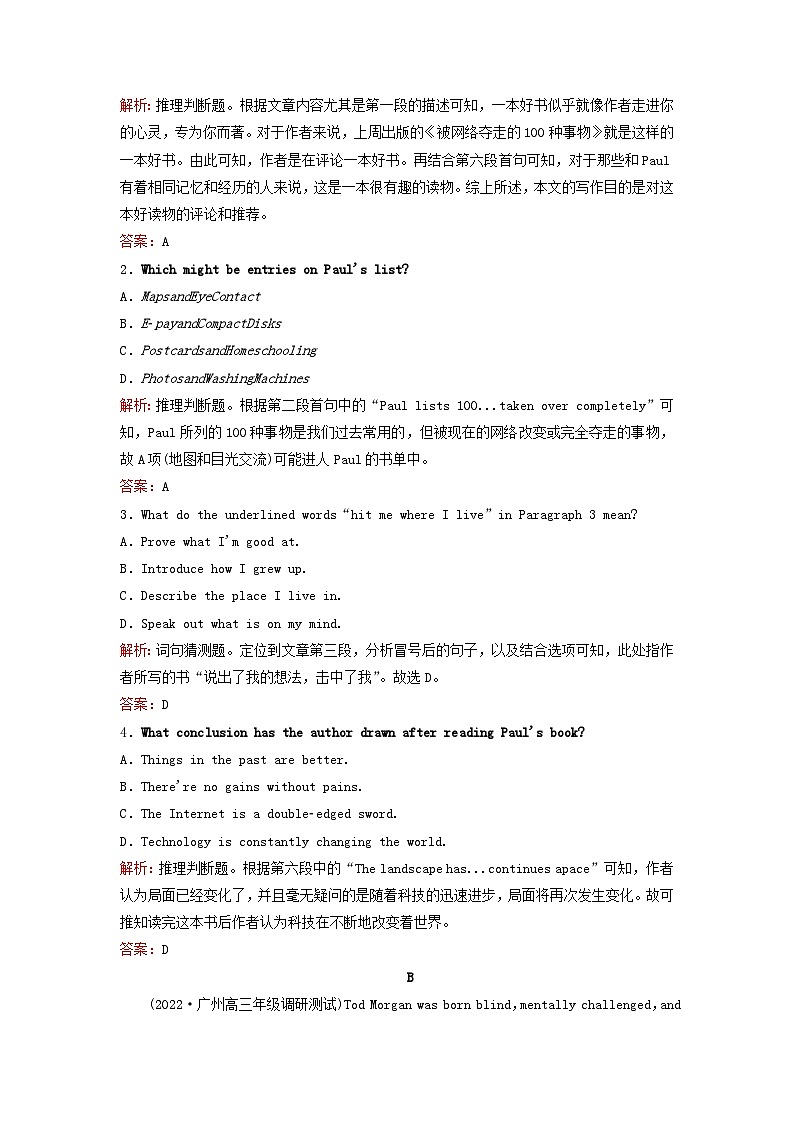 2023高考英语二轮专题复习与测试专题强化练四推理判断题__隐含意义类第2页