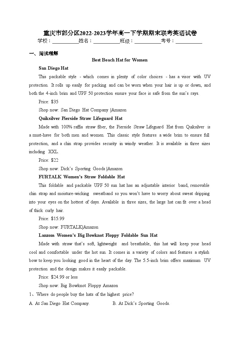 重庆市部分区2022-2023学年高一下学期期末联考英语试卷(含答案)第1页