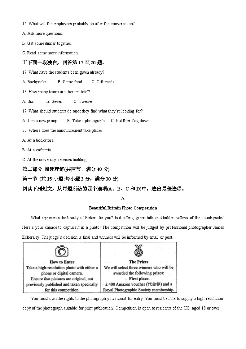 四川省成都石室中学2022-2023学年高二下学期期末（2024届高三零诊模拟）考试英语试题03