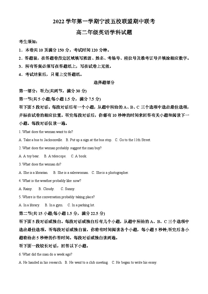 浙江省宁波市宁波五校2022-2023学年高二英语上学期11月期中试题(Word版附解析)01