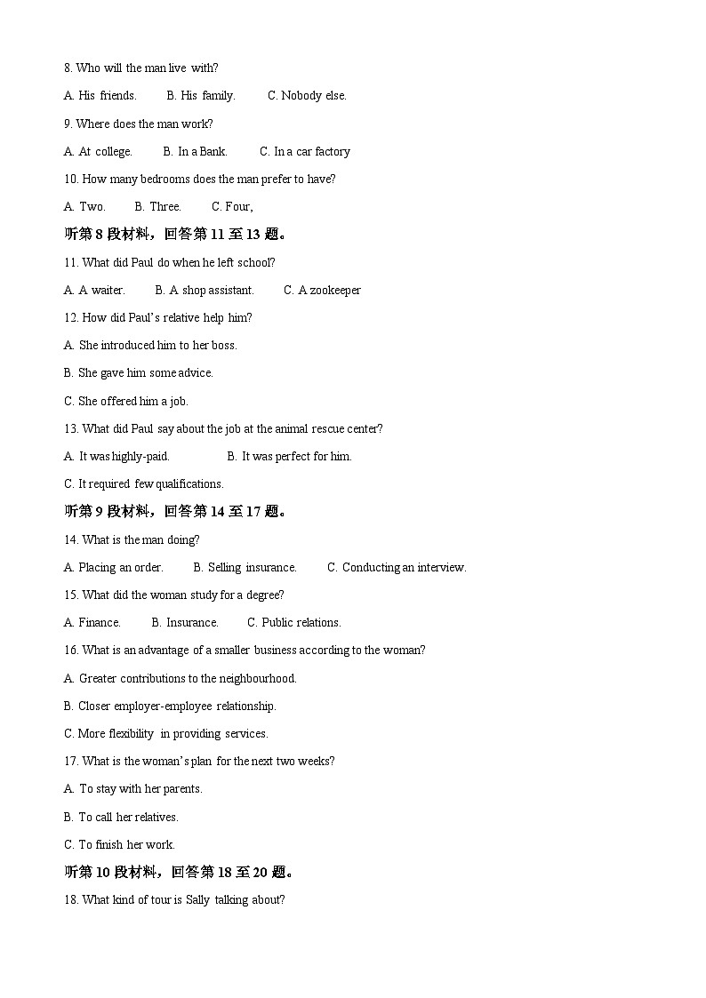 浙江省绍兴市2024届高三英语上学期模拟预测试题(Word版附解析)第2页