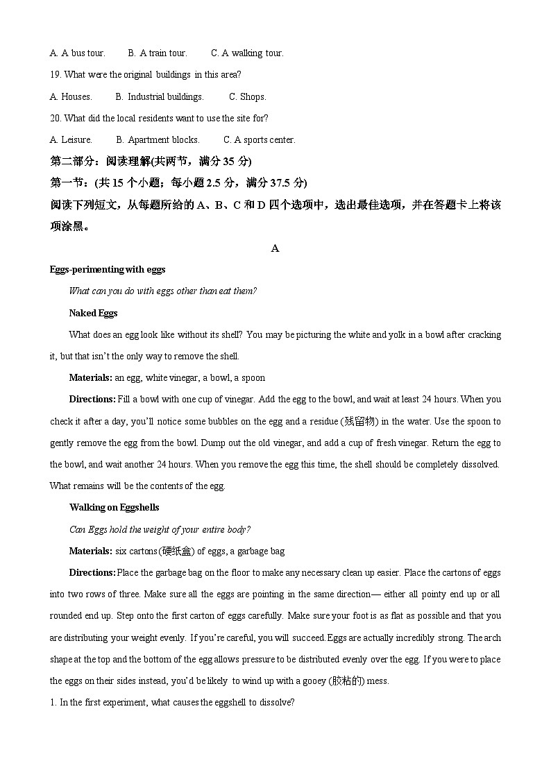 浙江省绍兴市2024届高三英语上学期模拟预测试题(Word版附解析)第3页