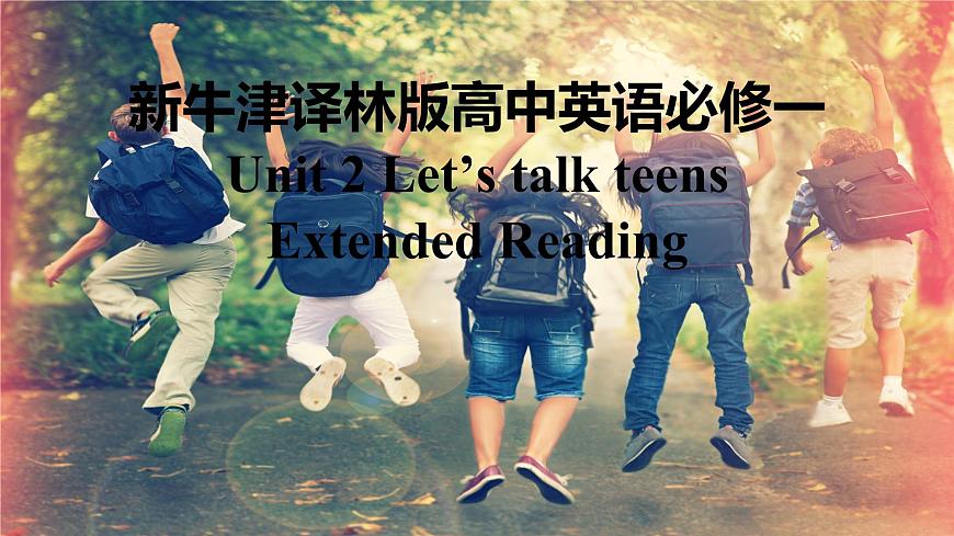 新牛津譯林版高中英語(yǔ)必修一Unit2Let 's talk teens-Extended Reading課件第1頁(yè)