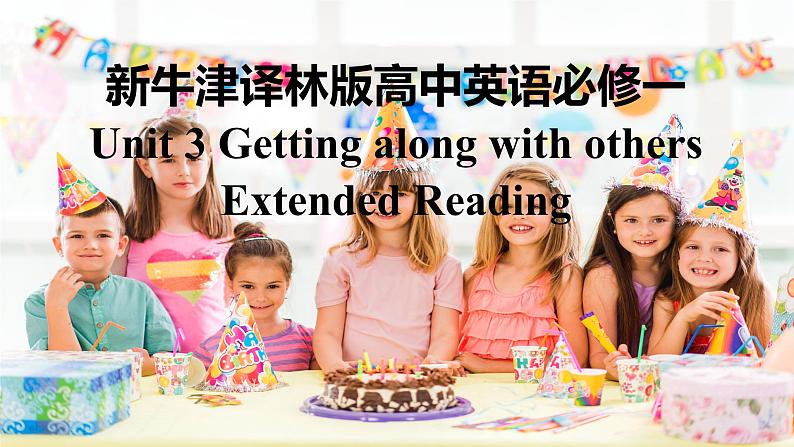 新牛津译林版高中英语必修一Unit3Getting along with others-Extended Reading课件01