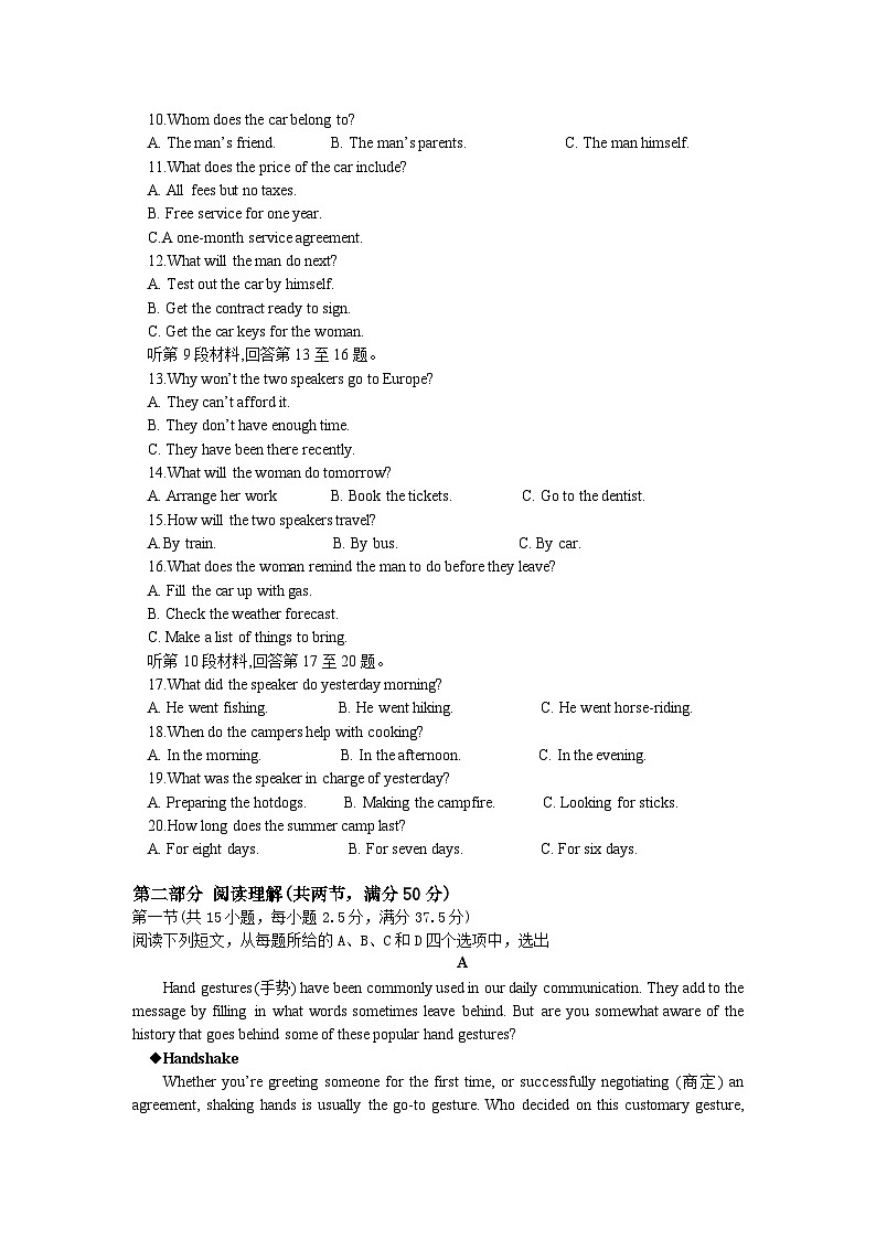安徽省铜陵市第五中学2022-2023学年高二上学期12月考试英语试卷第2页