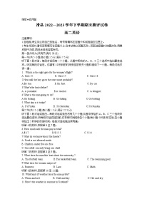 河南省安阳市滑县2022-2023学年高二下学期期末测评英语试卷