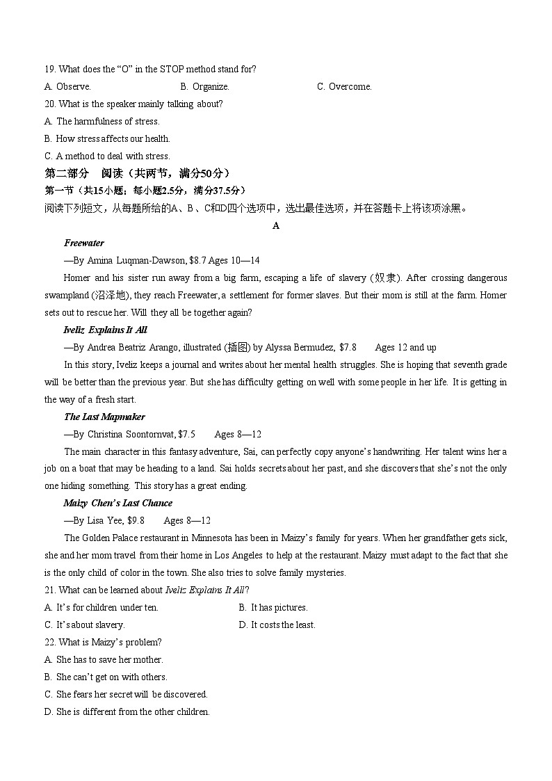 河南省平顶山市2022-2023学年高一下学期期末调研考试英语试题03