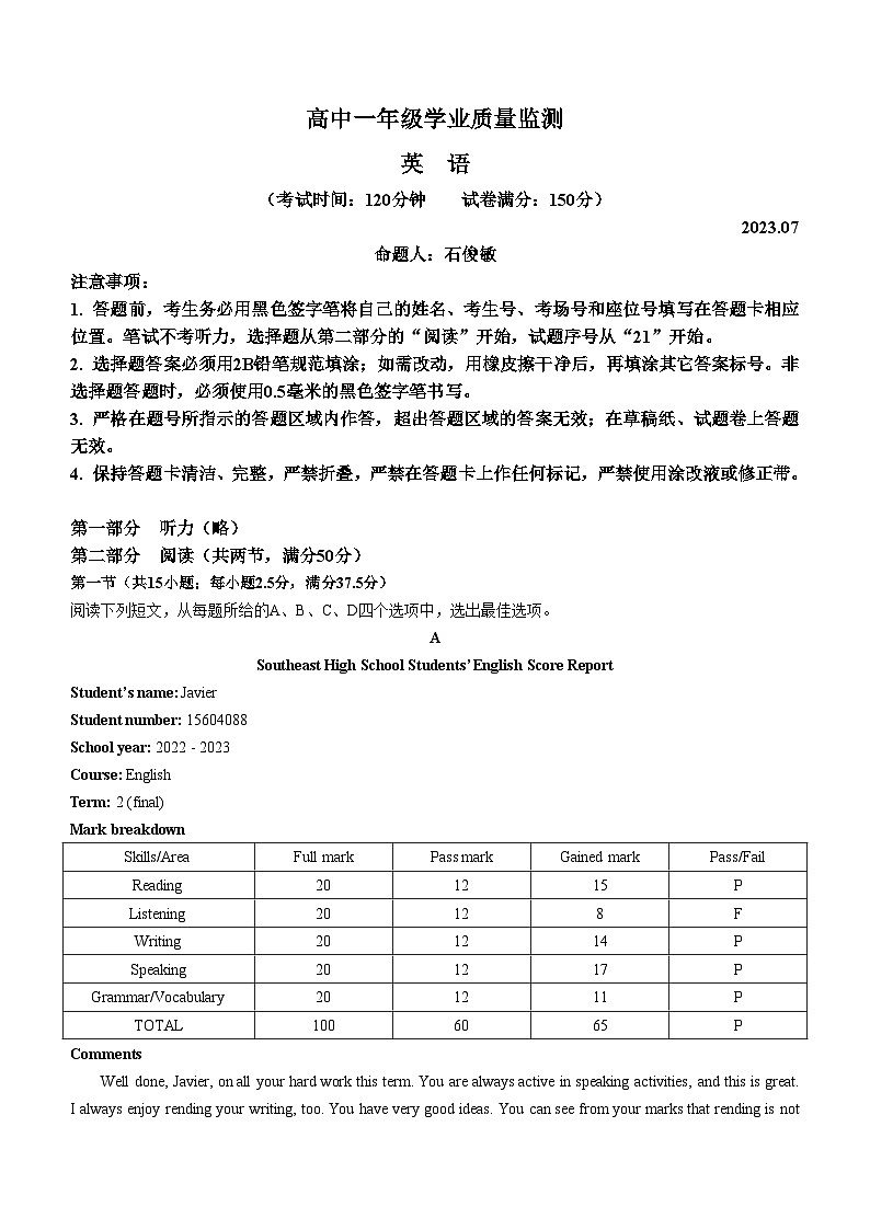 河南省濮阳市2022-2023学年高一下学期7月期末英语试题01
