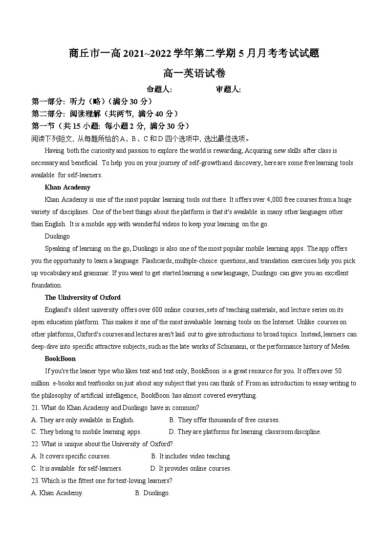 河南省商丘市第一高级中学2021-2022学年高一下学期五月月考英语试题第1页