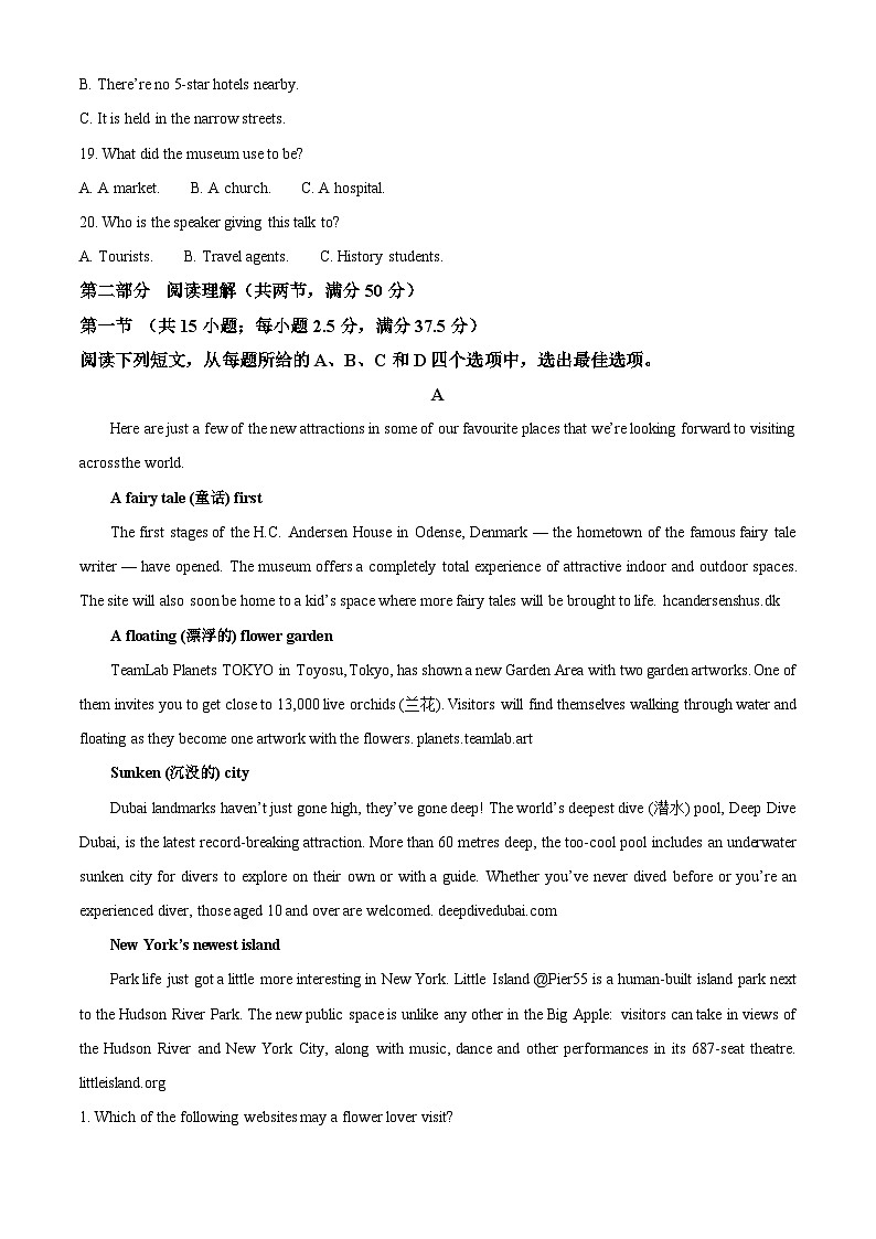 四川省凉山州宁南中学2022-2023学年高一上学期期末考试英语试题(解析版)第3页