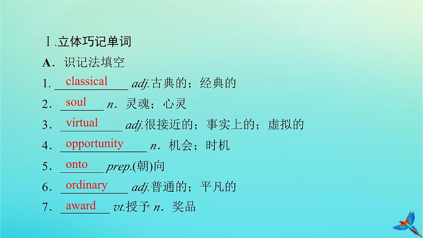 新教材適用2024版高考英語一輪總復(fù)習(xí)必修第二冊Unit5Music課件第4頁