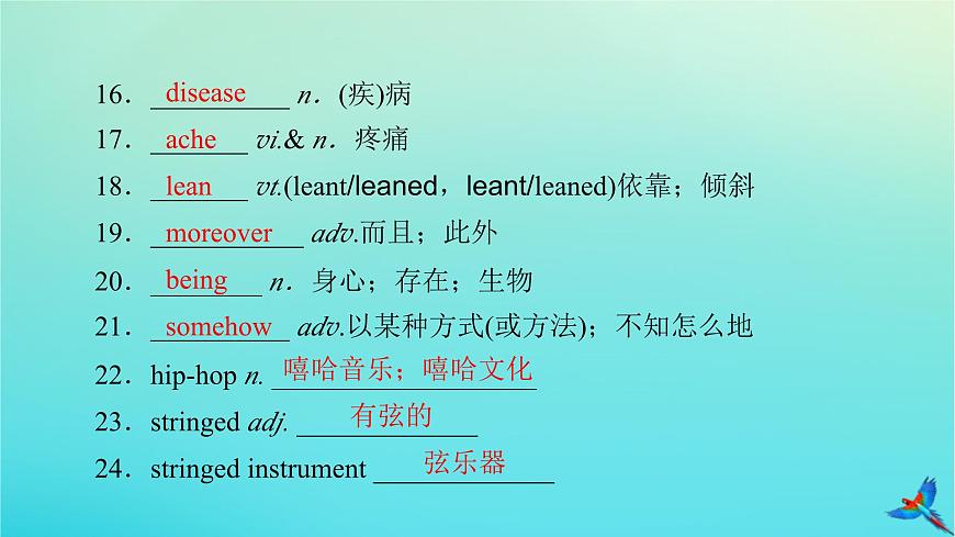 新教材適用2024版高考英語一輪總復(fù)習(xí)必修第二冊Unit5Music課件第6頁
