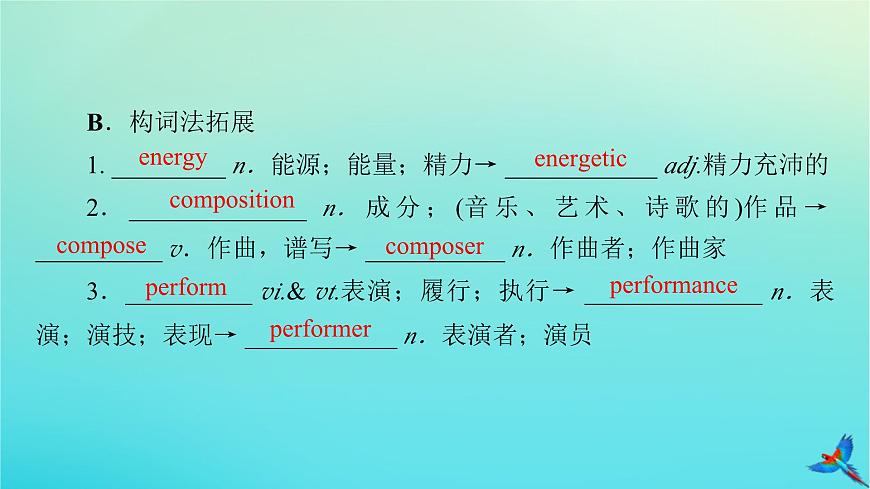 新教材適用2024版高考英語一輪總復(fù)習(xí)必修第二冊Unit5Music課件第8頁